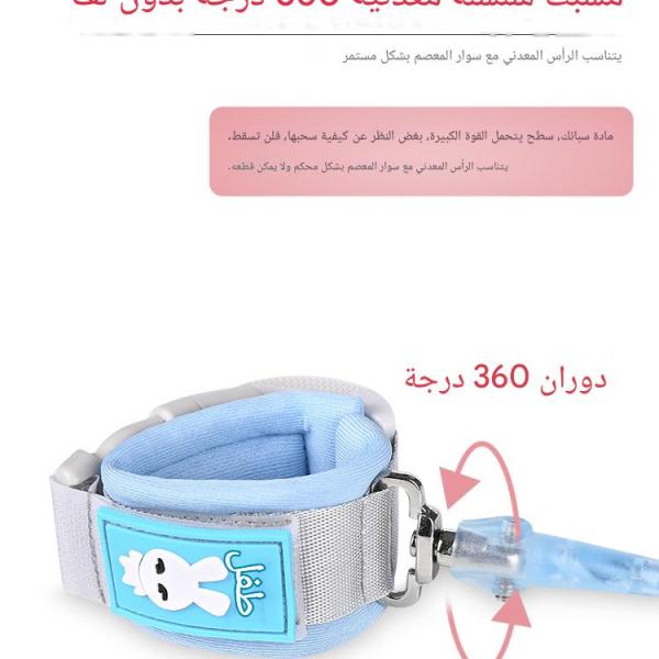 حزام حلقة معصم مضادة للضياع للأطفال تمتد حتى 2.5 متر