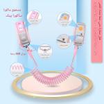 حزام حلقة معصم مضادة للضياع للأطفال تمتد حتى 2.5 متر