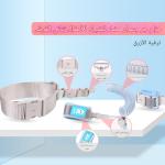 حزام حلقة معصم مضادة للضياع للأطفال تمتد حتى 2.5 متر