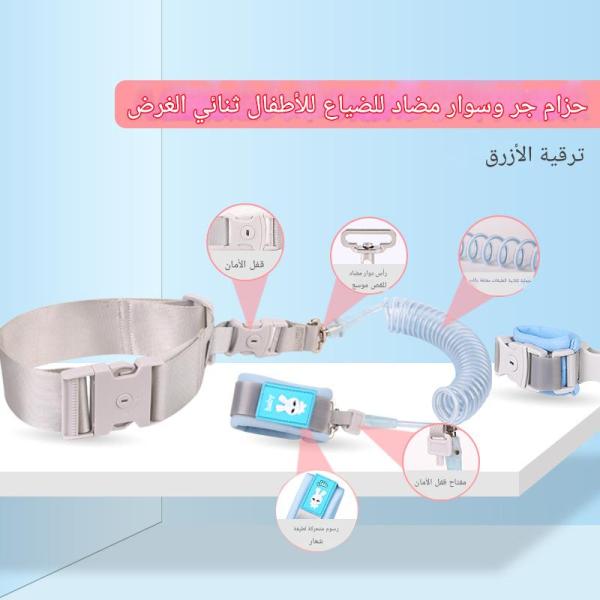 حزام حلقة معصم مضادة للضياع للأطفال تمتد حتى 2.5 متر