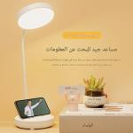 Multifunctional Smart Desk Lamp The elegance of the smart design is designed to provide you with perfect lighting and eye protection.