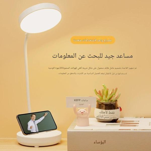 Multifunctional Smart Desk Lamp The elegance of the smart design is designed to provide you with perfect lighting and eye protection.