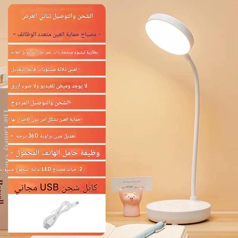 Multifunctional Smart Desk Lamp The elegance of the smart design is designed to provide you with perfect lighting and eye protection.